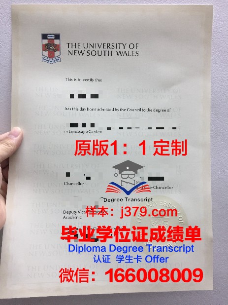 瓦朗谢纳大学毕业证成绩单：承载荣誉与努力的证明