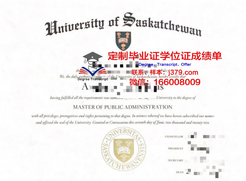 萨斯喀彻温大学毕业证是什么模样(萨斯喀彻温省)