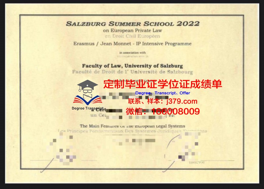 萨尔茨堡大学毕业证学位证(萨尔斯堡学区)