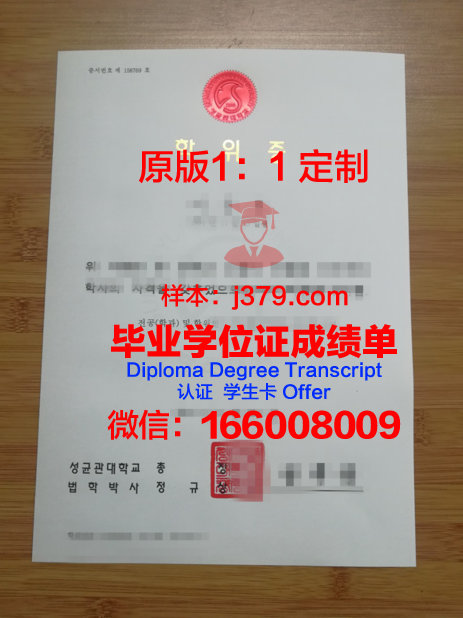萨斯克汉那大学学位证：一张通往未来的通行证