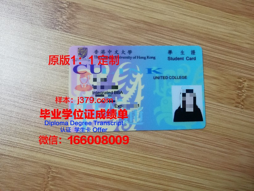 瓦萨尔学院学生证(瓦萨尔学院学生证图片)
