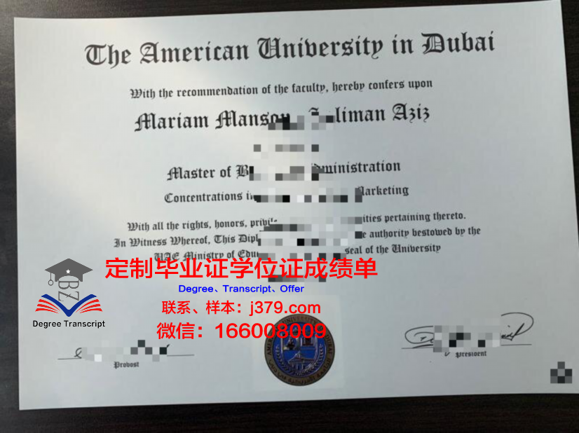 阿拉伯美国大学diploma证书(qs阿拉伯地区大学排名)
