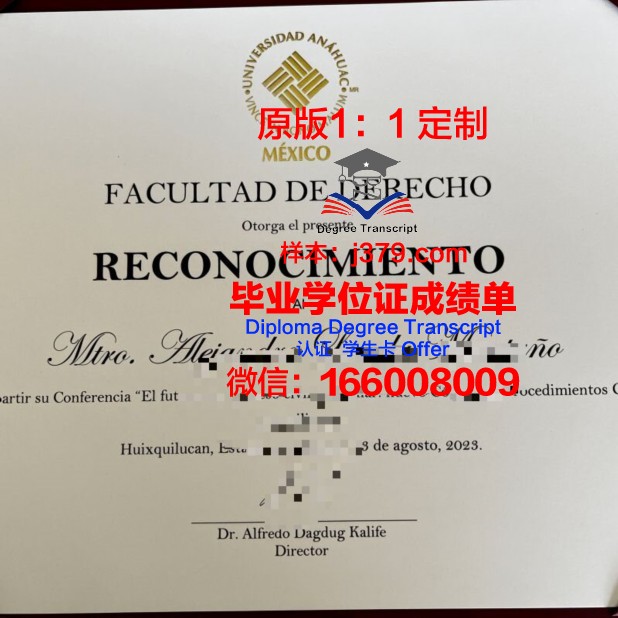 阿纳瓦克大学博士毕业证(阿纳瓦克大学博士毕业证书图片)