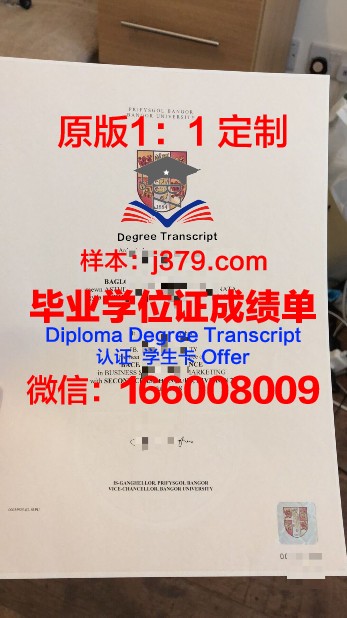 班戈大学毕业证模板(格乐大学毕业证书)