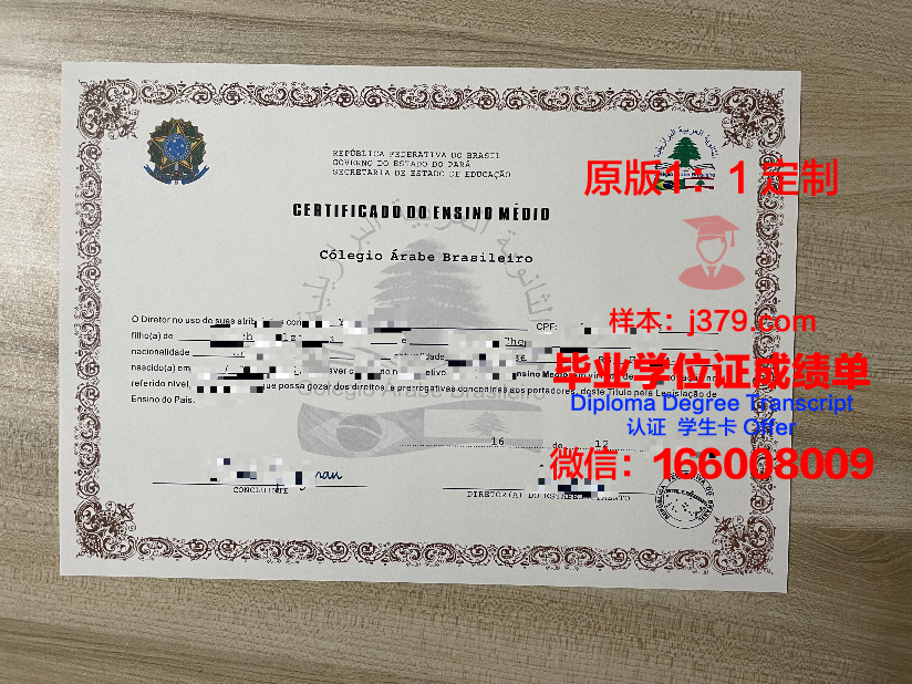 瑞德福大学校园卡(瑞德福国际学校)