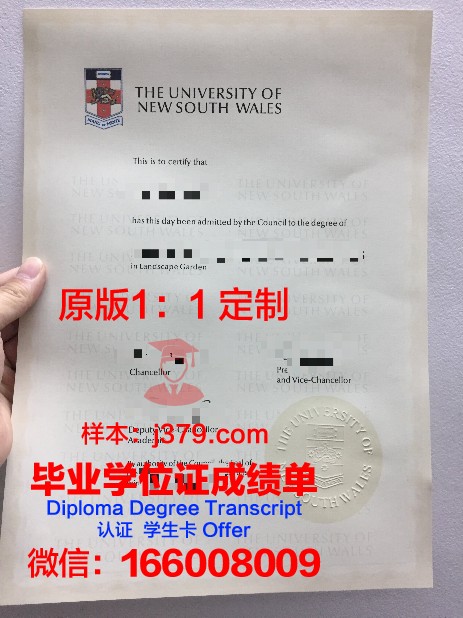 阿玛维尔国立师范大学毕业证防伪