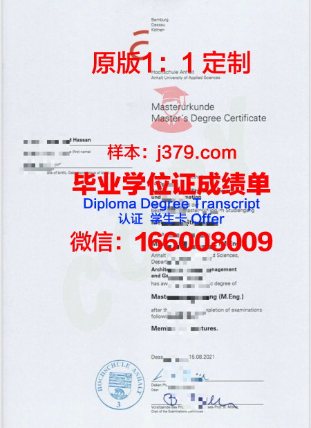 奥斯特法利亚应用技术大学毕业学位