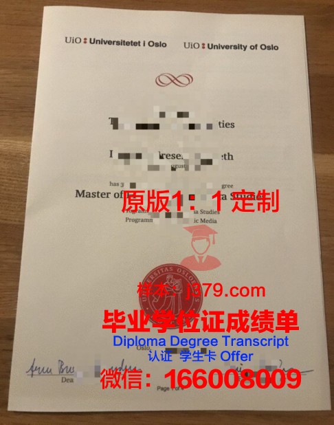 奥斯陆大学博士毕业证书(奥斯陆大学博士毕业证书有用吗)