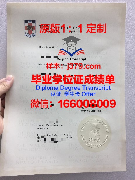 阿玛维尔国立师范大学硕士毕业证：承载荣誉与梦想的证书