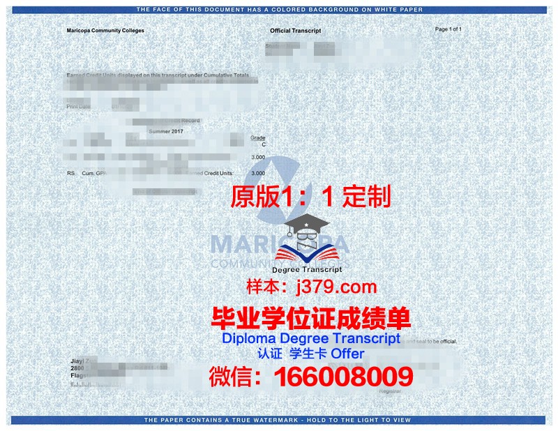 奥克纳根学院毕业证是什么样呢(奥肯纳根学院)
