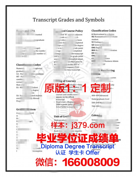瓦朗谢纳高等美术学院毕业证样本