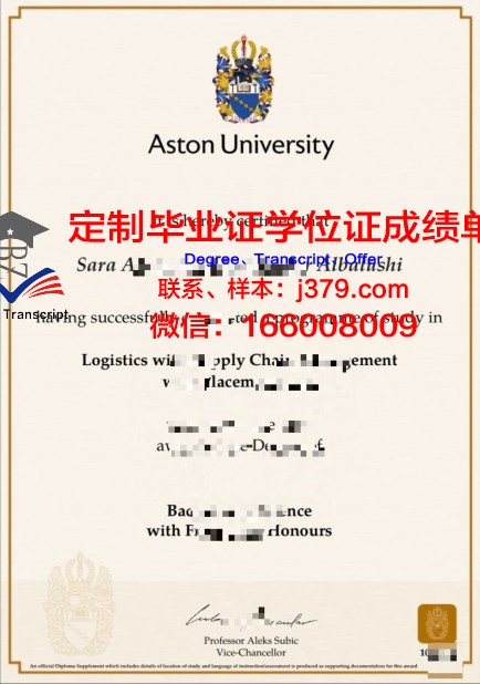 阿斯顿大学毕业证书模板(阿斯顿大学毕业证书模板下载)