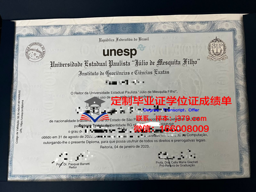 奎松市圣保罗大学毕业证书图片(圣保罗大学qs排名)
