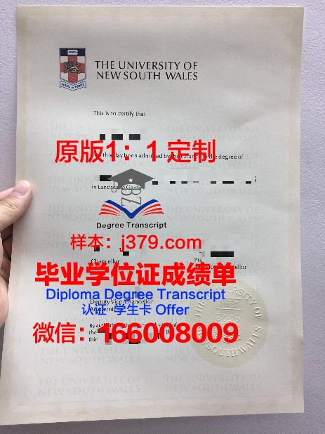 奥格斯堡大学毕业证：一张通往未来的通行证