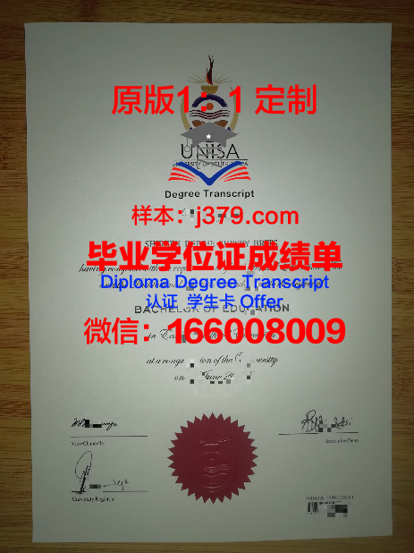 瓦拉雅阿隆空皇家大学本科毕业证 Valaya-Alongkorn Rajabhat University diploma