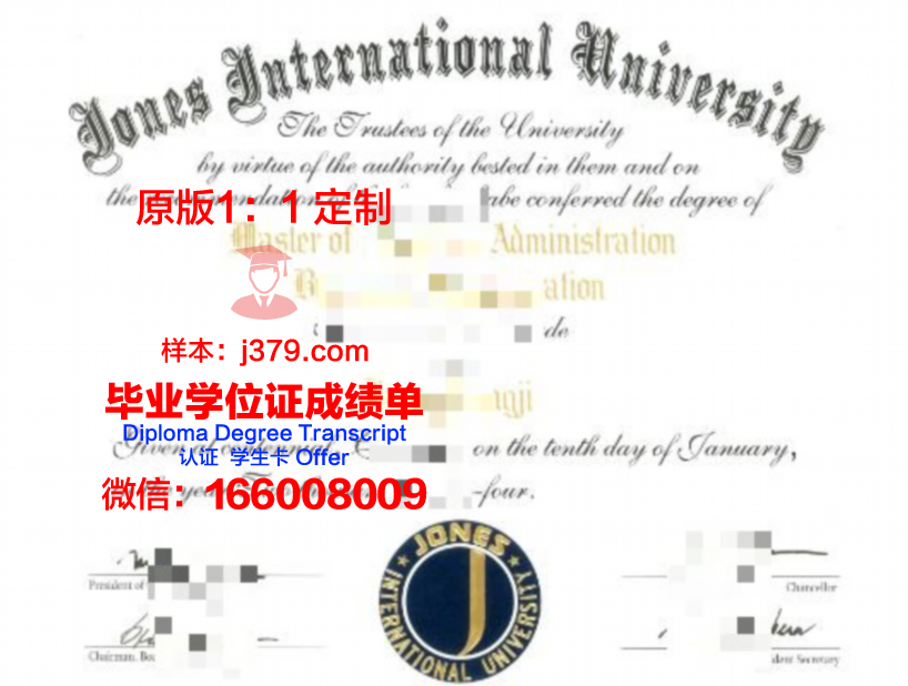 琼斯国际大学毕业证学位文凭学历Diploma