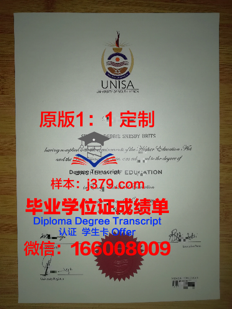 瑞嘉普大学毕业证样本(瑞嘉普大学好吗)