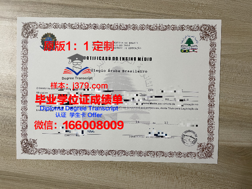 瓦加斯基金会巴西公共与企业管理学院毕业证书时间