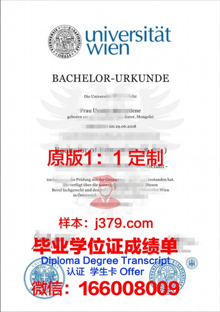 奥地利科学与技术学院毕业证真伪(奥地利本科很难毕业吗)