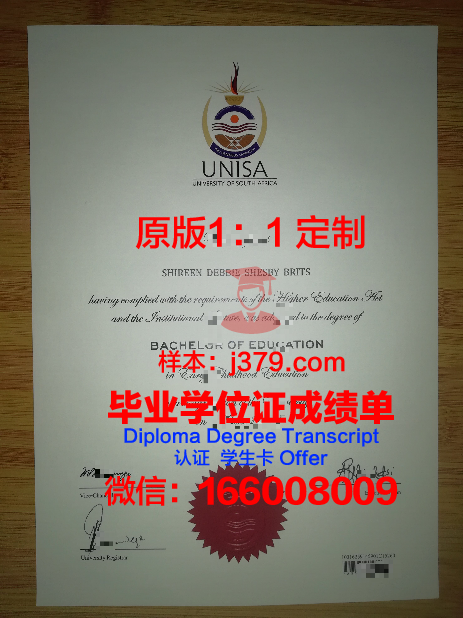 班颂德皇家大学毕业证diploma