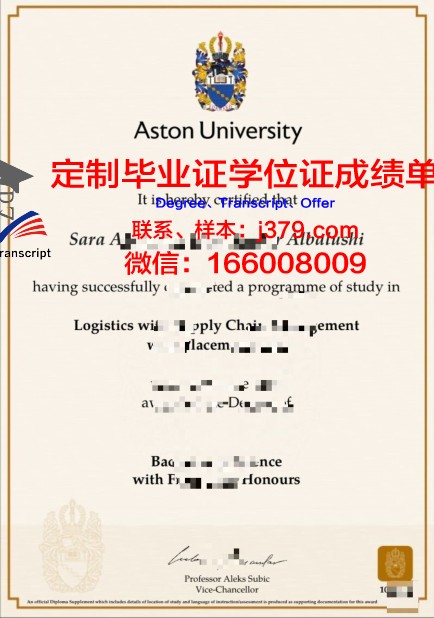 阿斯顿大学毕业证书证(阿斯顿大学留学条件)