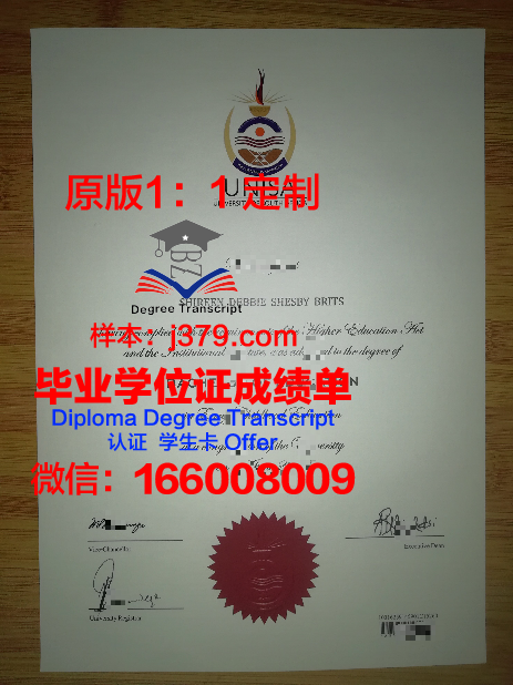 阿根廷企业大学证书成绩单(阿根廷有哪些大学是国家承认)