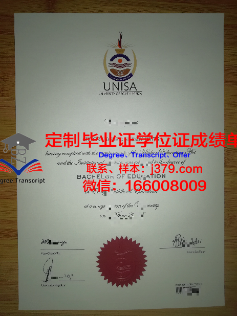 阿提拉·约瑟夫大学本科毕业证：一份跨越时空的荣誉见证