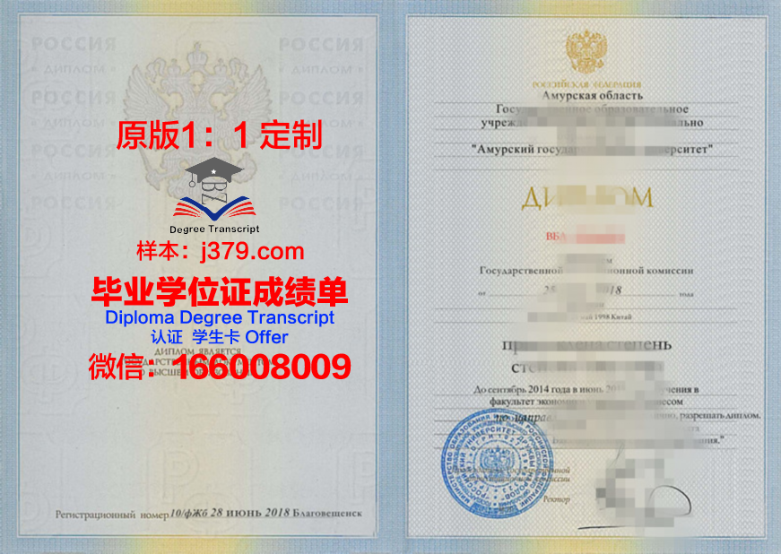 阿穆尔河畔共青城国立大学毕业证书时间(共青城国立大学学费)