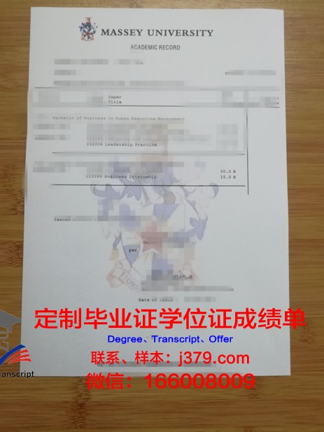 奥伦堡国立农业大学证书成绩单
