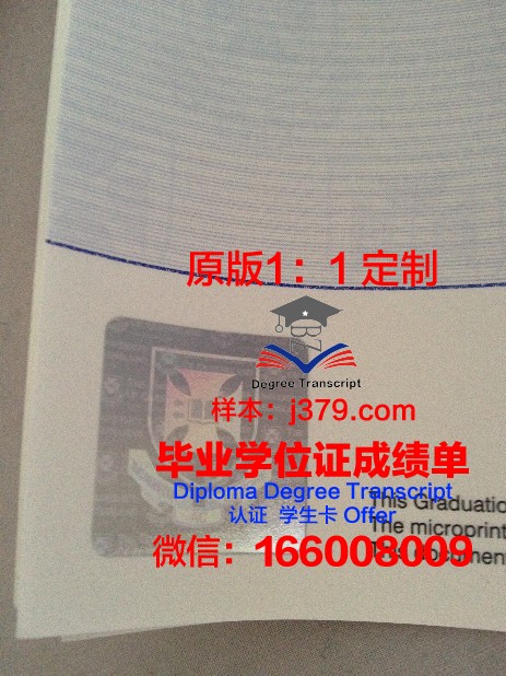 瑞金大学毕业证防伪(毕业证书防伪)