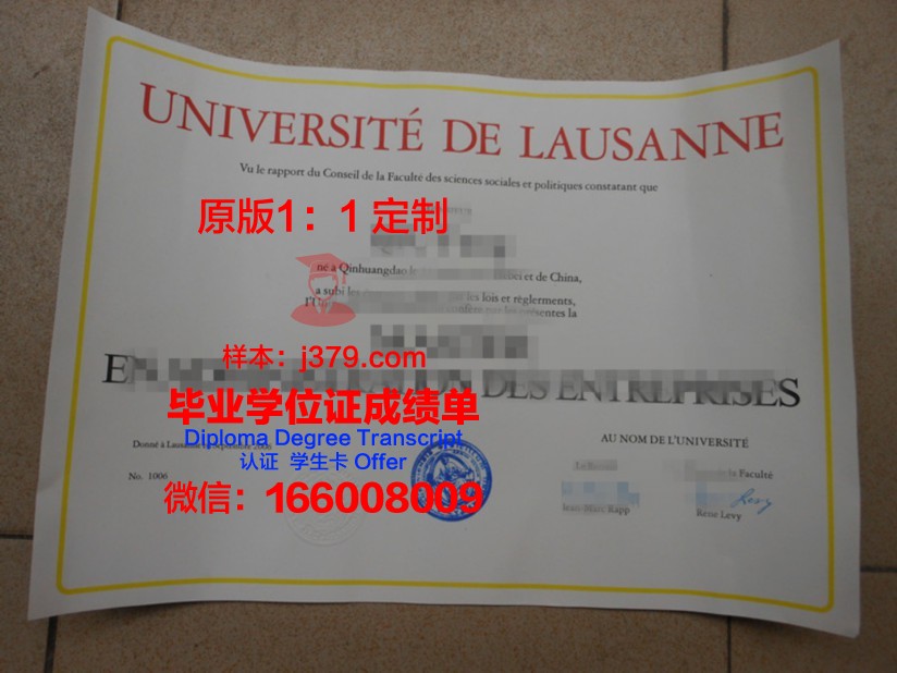 瑞士蒙特勒酒店工商管理大学 diploma 毕业证
