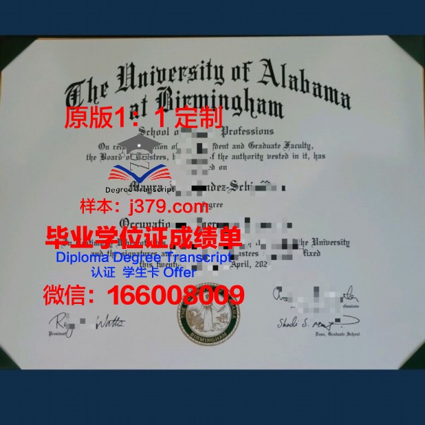 阿拉巴马大学博士毕业证(阿拉巴马大学博士毕业证书图片)