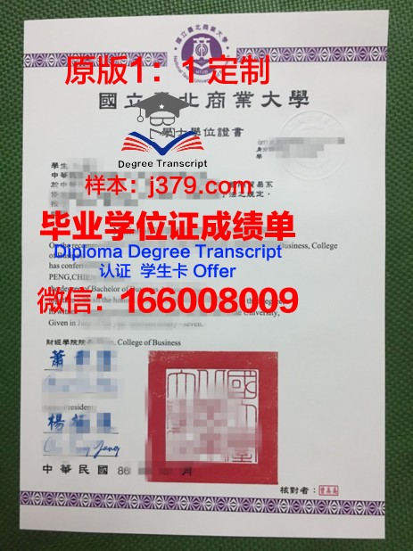 奥什国立大学毕业证尺寸(奥国立大学怎么样)