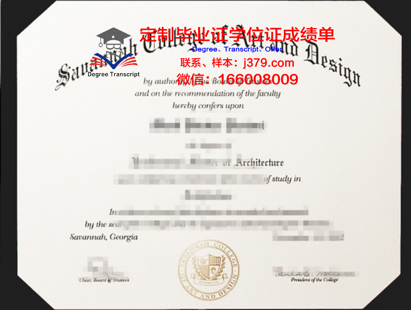 萨凡纳州立大学学历证书(萨凡纳艺术学院在美国排名)
