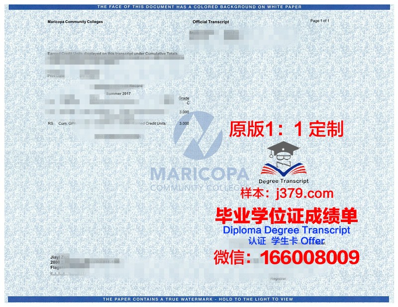 奥克纳根学院毕业证书(奥肯那根学院)