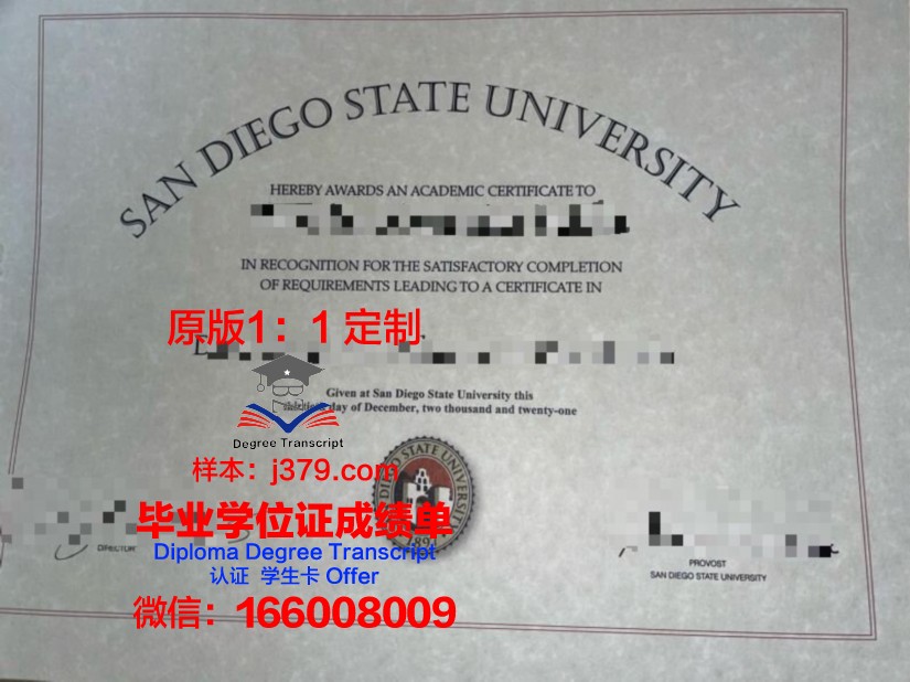瓦尔多斯塔州立大学毕业证成绩单(美国瓦尔多斯塔州立大学)