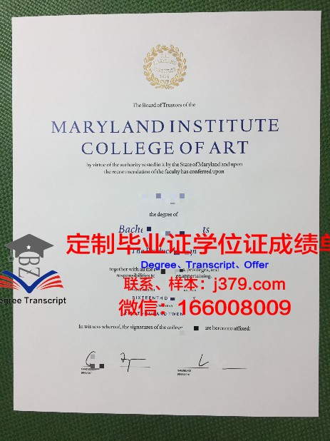 阿维尼翁高等艺术学院毕业证防伪
