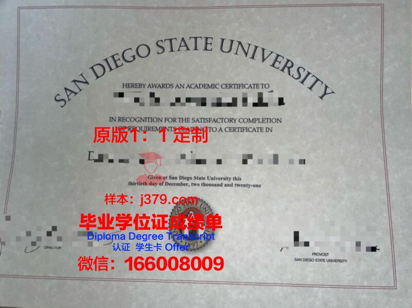 瓦尔多斯塔州立大学毕业证长什么样(瓦尔德斯塔州立大学)