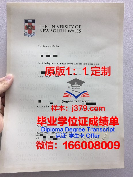 瓦尔纳自由大学毕业证等级