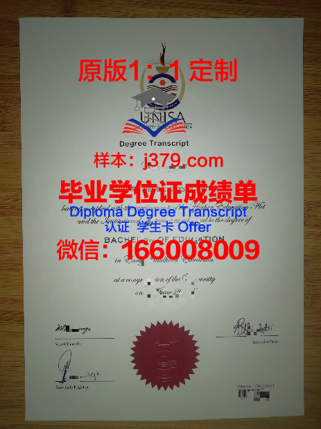 奥格尔绍普大学证书成绩单(奥格索普大学排名)