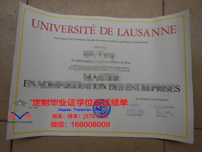 瑞士西北高等专业学院毕业证长什么样(瑞士西部高等专业学院)