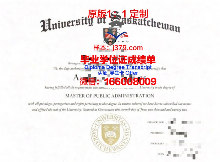 萨斯卡彻温理工学院毕业证案例(萨斯喀彻温大学)