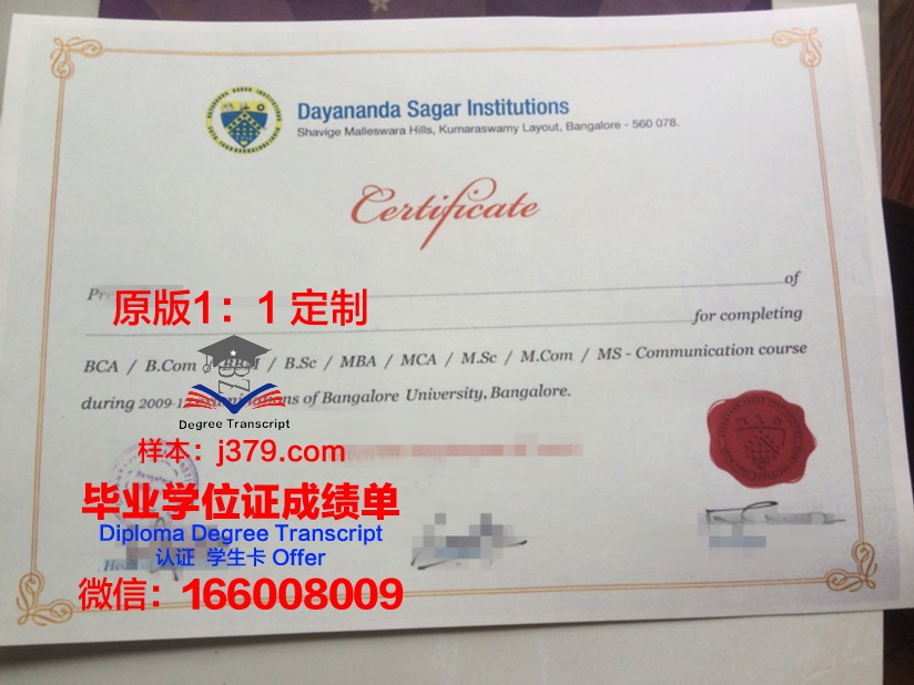 班加罗尔大学阿恰雅学院 diploma 毕业证