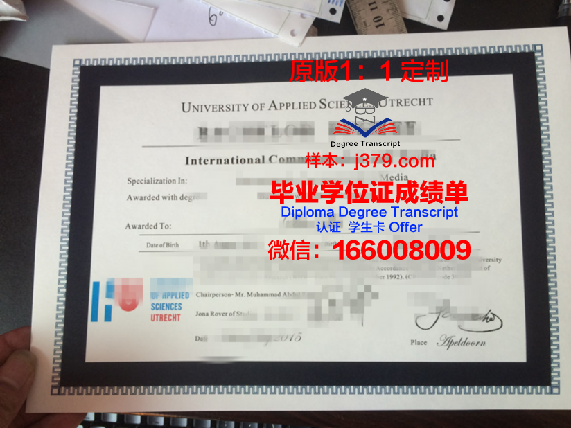 奥卢应用科学大学毕业证原版(奥卢应用科技大学)