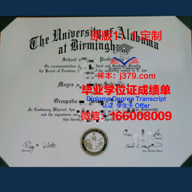阿拉巴马大学博士毕业证书(阿拉巴马大学值得去吗)