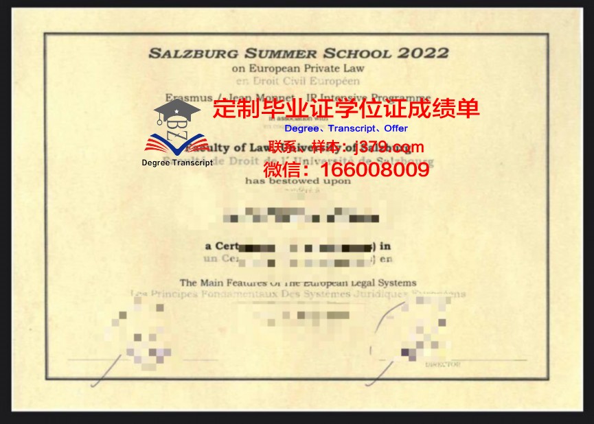 萨尔茨堡大学本科毕业证(萨尔大学学费)