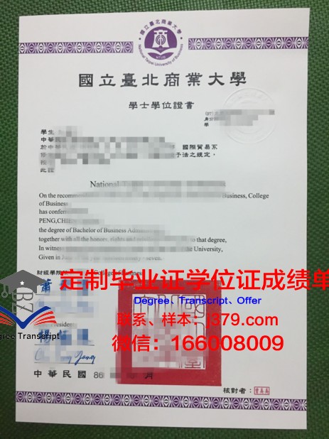 阿玛维尔国立师范大学毕业证电子版(阿尔马维尔国立师范大学)