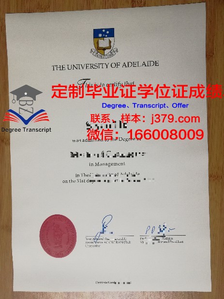 阿德尔菲大学毕业证壳子(澳洲阿德莱德大学毕业证)