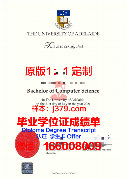 阿德雷德大学毕业证案例(阿德莱德大学毕业证书)