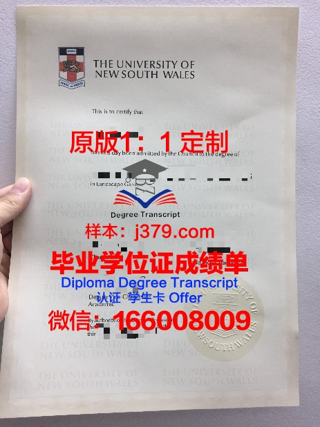 奥古斯塔娜学院毕业证成绩单：一份承载荣誉与梦想的证明